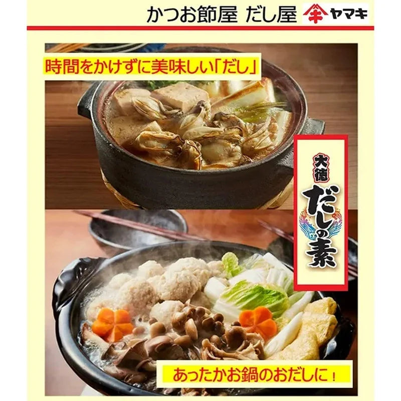 YAMAKI Yamaki Dashi No Moto soup base with roasted dried bonito flakes, dry Japanese cooking ingredient for flavorful broths