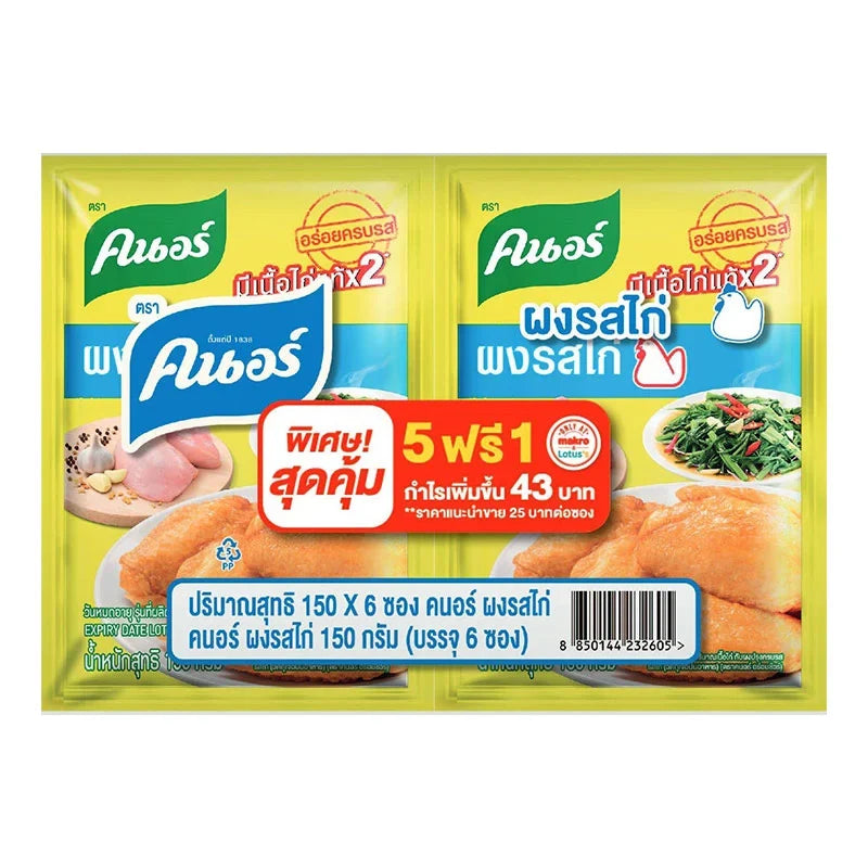 Knorr Chicken Flavor Seasoning Powder in a yellow 150g packet, shown in a box of six for dry grocery use.
