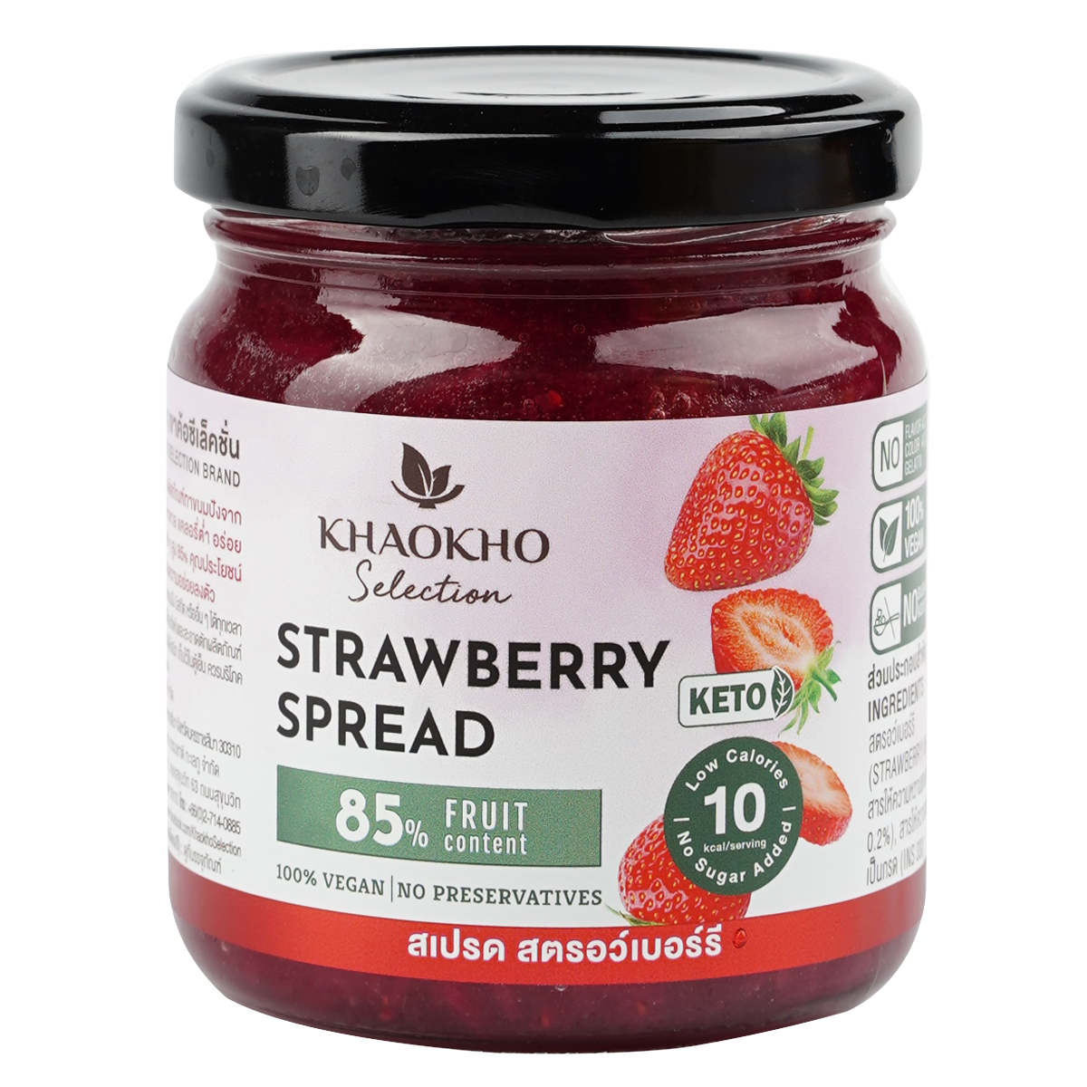 Khaokho Selection strawberry spread jar with a label, showcasing a delicious strawberry fruit spread for breakfast or snacks.