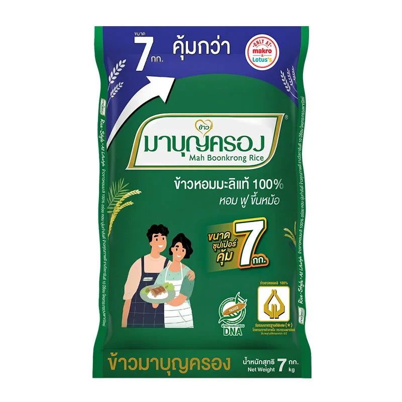 MAH BOONKRONG Jasmine Rice 100% Old Crop, 7kg bag of dry grocery rice with fresh, fragrant jasmine grains.