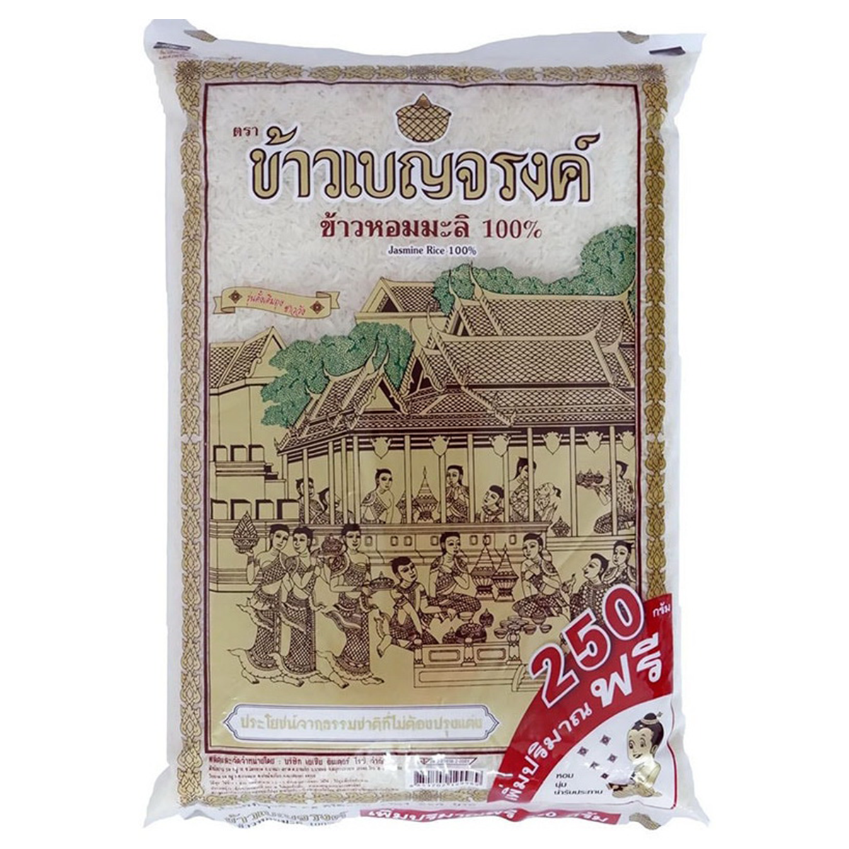 Benjarong Jasmine Rice 100% in a clear bag, showcasing fluffy white grains suitable for cooking or serving.