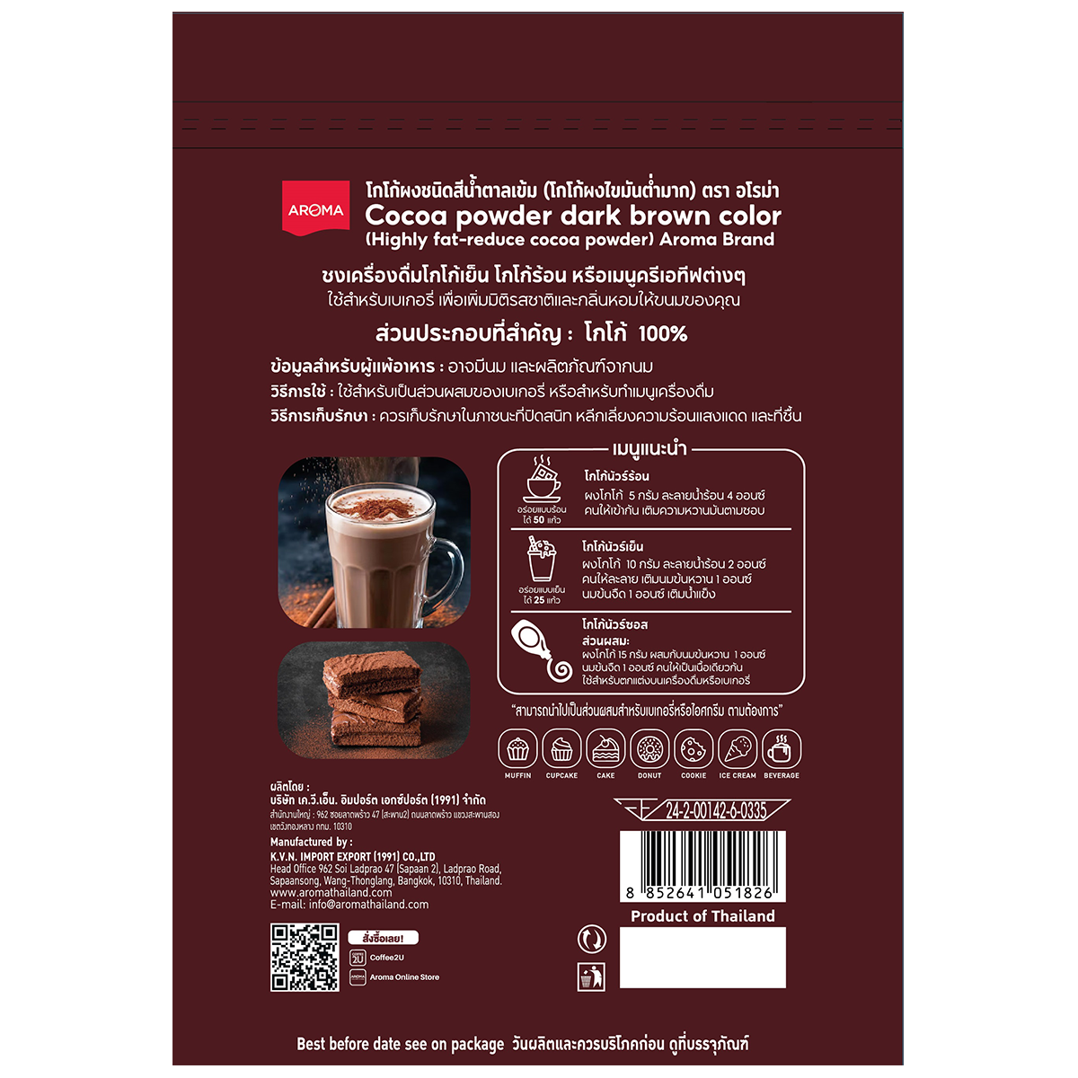 Aroma Cocoa Noir drink in a glass with rich dark chocolate color and smooth texture, served with a spoon on a white background.