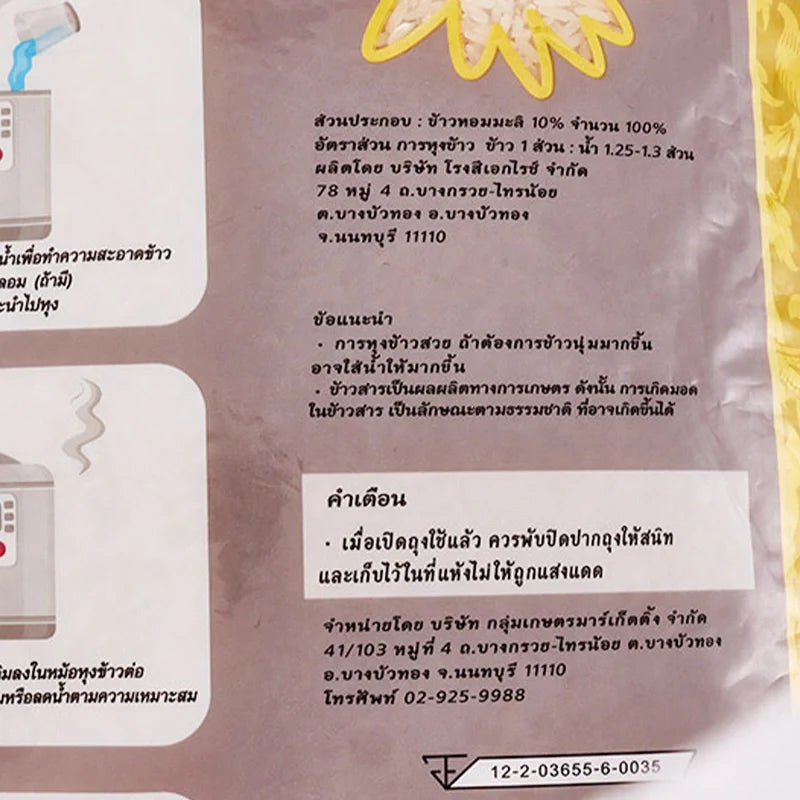 Pikul Kaew Jasmine Rice 5kg bag of dry grocery, showcasing the rice grains in a clear bag with brand label.
