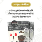 Pure Grain 100% ground roasted black sesame in 80g package, dry grocery product with a close-up of the sesame seeds in a jar.