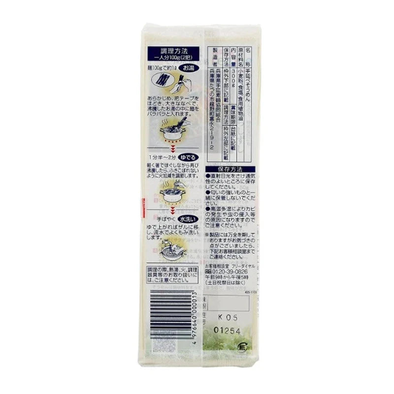 Kanesu Seimen Tenobe Ibonoito Somen dry noodles in four 300g bags, traditional Japanese thin wheat noodles for cooking.