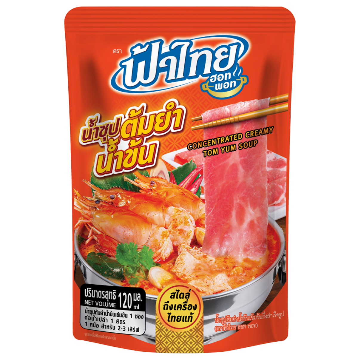 Fathai Hot Pot Instant Concentrated Creamy Tom Yum Soup in a jar, showcasing the soup's rich, creamy texture and vibrant Thai flavor.
