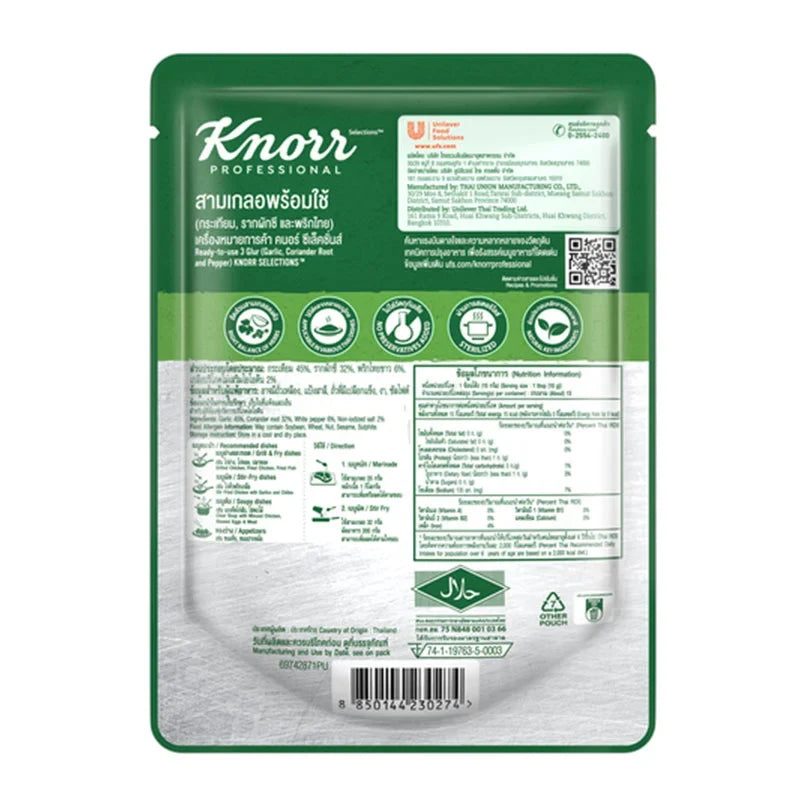 Knorr 3 Glur 200g dry grocery package with a white label and colorful branding, showing the product front view.