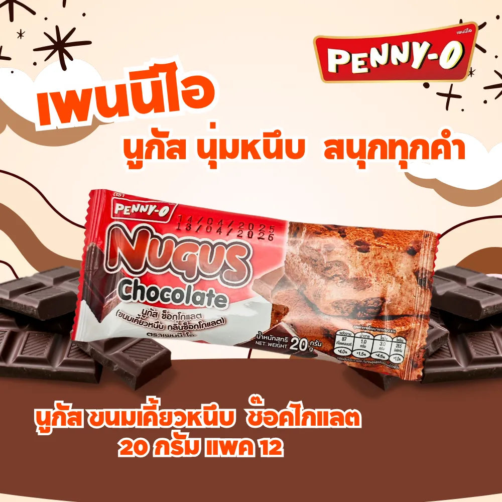 Pennyo Nugus chocolate-flavored snack box with 12 pieces, dry grocery confectionery from PENNYO, showcasing chocolate snack packaging.