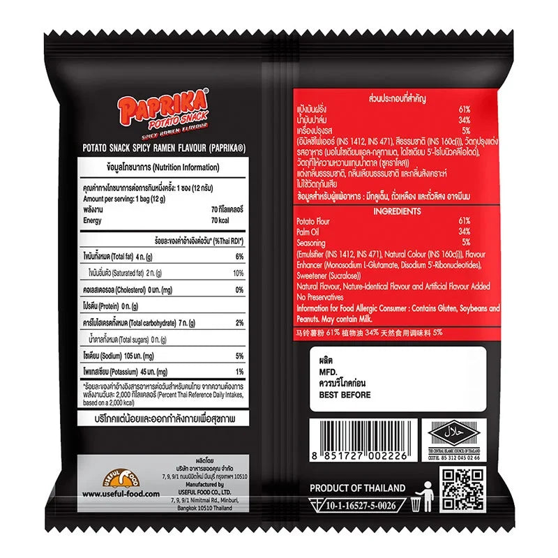 Spicy Paprika Potato Extrude Snack by PAPRIKA, 12g x12 pack, showing crunchy snack sticks with paprika seasoning.