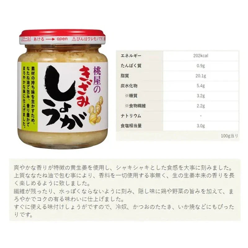 Momoya chopped ginger with rapeseed oil in a jar, ready to use in Asian cooking or recipes, dry grocery product.