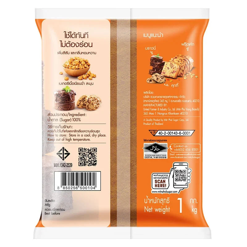 Mitr Phol Bakery Brown Sugar 1kg in a clear plastic bag, showing the dark, moist brown sugar suitable for baking and cooking.