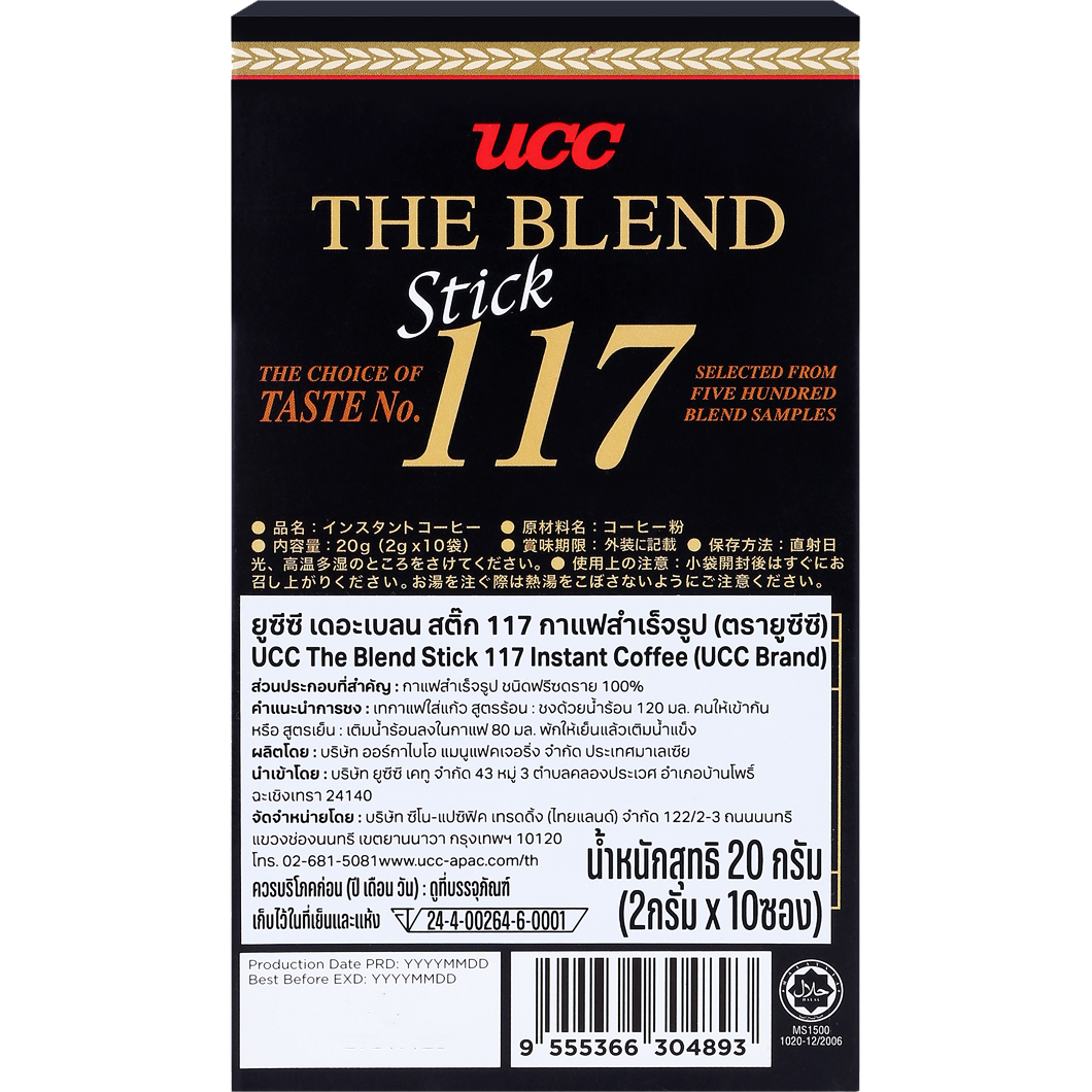 Ucc Stick 117 Instant Coffee drink in a packet, showing the coffee stick with branding and packaging for quick, easy coffee preparation.