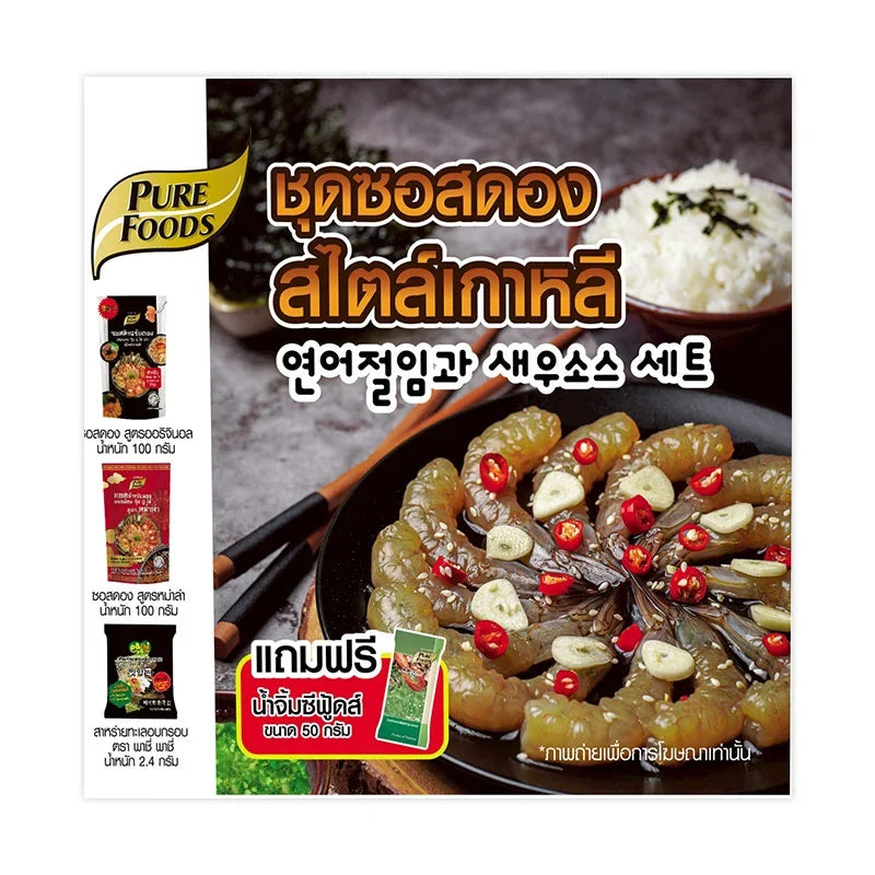 Pure Foods DIY Korean marinade sauce in 252.4g dry grocery package, featuring a colorful label with Korean cuisine ingredients.