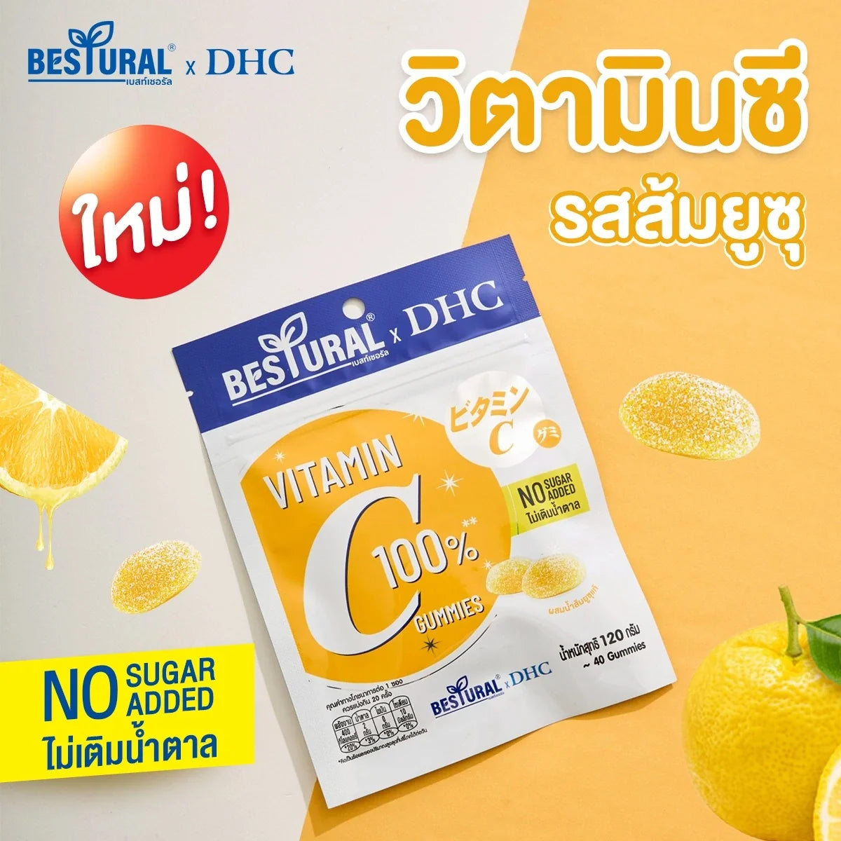 Bestural X DHC Yuzu Orange Juice Gummy Jelly snacks in 120g packs, featuring bright orange and yellow gummies in a clear bag.