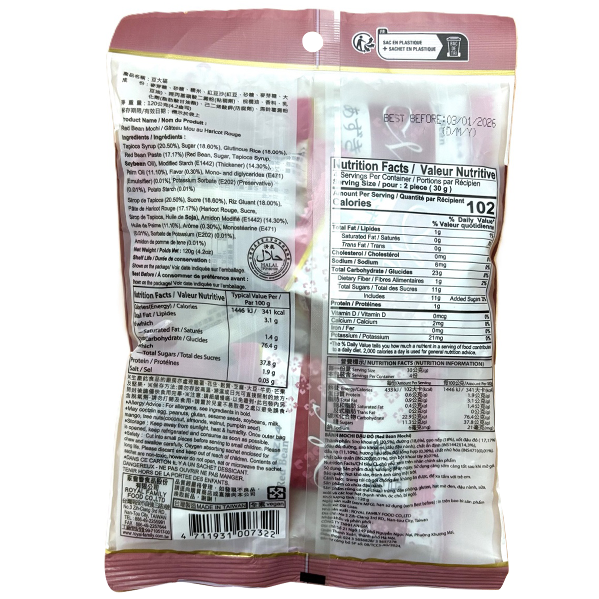 Royal Family Red Bean Mochi, soft Japanese confectionery snack with sweet red bean filling and chewy rice cake exterior.