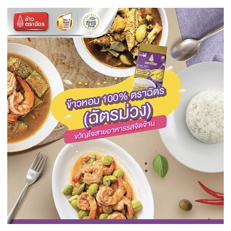 Royal Umbrella Thai Jasmine Rice 15kg bag of dry grocery rice with jasmine grains in a sealed packaging.