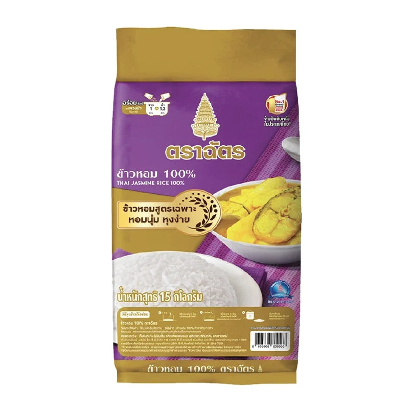 Royal Umbrella Thai Jasmine Rice 15kg bag, premium long-grain dry rice with jasmine aroma, ideal for Thai cuisine.