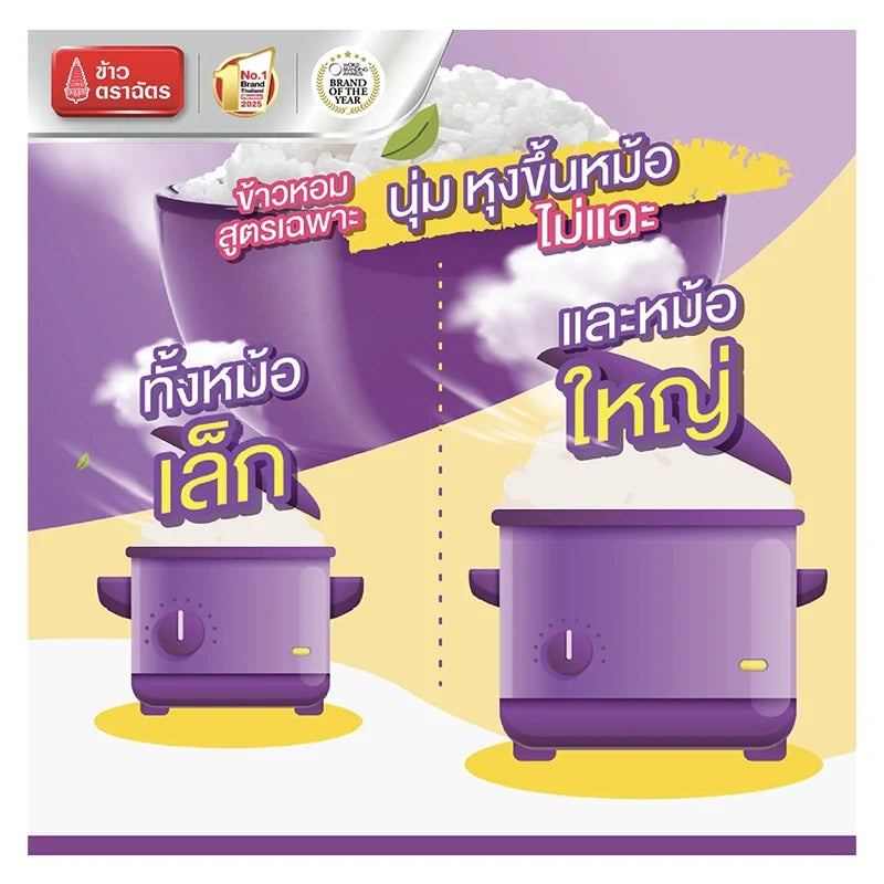 Royal Umbrella Thai Jasmine Rice 100% in a 15kg bag, showcasing the dry grocery packaging with rice grains visible inside.