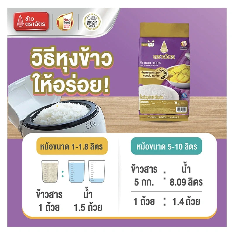 Royal Umbrella Thai Jasmine Rice 100% in a 15kg bag, showcasing dry grocery packaging with the brand logo and rice grains.
