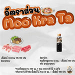 Yamamori Yakiniku Tare 1L bottle of Japanese BBQ sauce for grilling and marinating, in a clear plastic container.