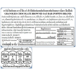 Poppins Granolies Oat Bar Chocolate Brownie, a packaged grocery snack with oats and chocolate, ready to enjoy.