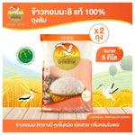 Nokkrayangkoo Double Egret Jasmine Rice in a bag, 100% authentic Thai jasmine rice for cooking and everyday use.