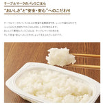 Tablemark Fukkura Tuyadaki Oomori Gohan Japanese Uruchi rice in a bag, ideal for dry grocery and authentic Japanese cooking.