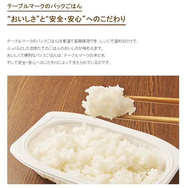 Tablemark Fukkura Tuyadaki Oomori Gohan Japanese Uruchi rice in a bag, ideal for dry grocery and authentic Japanese cooking.
