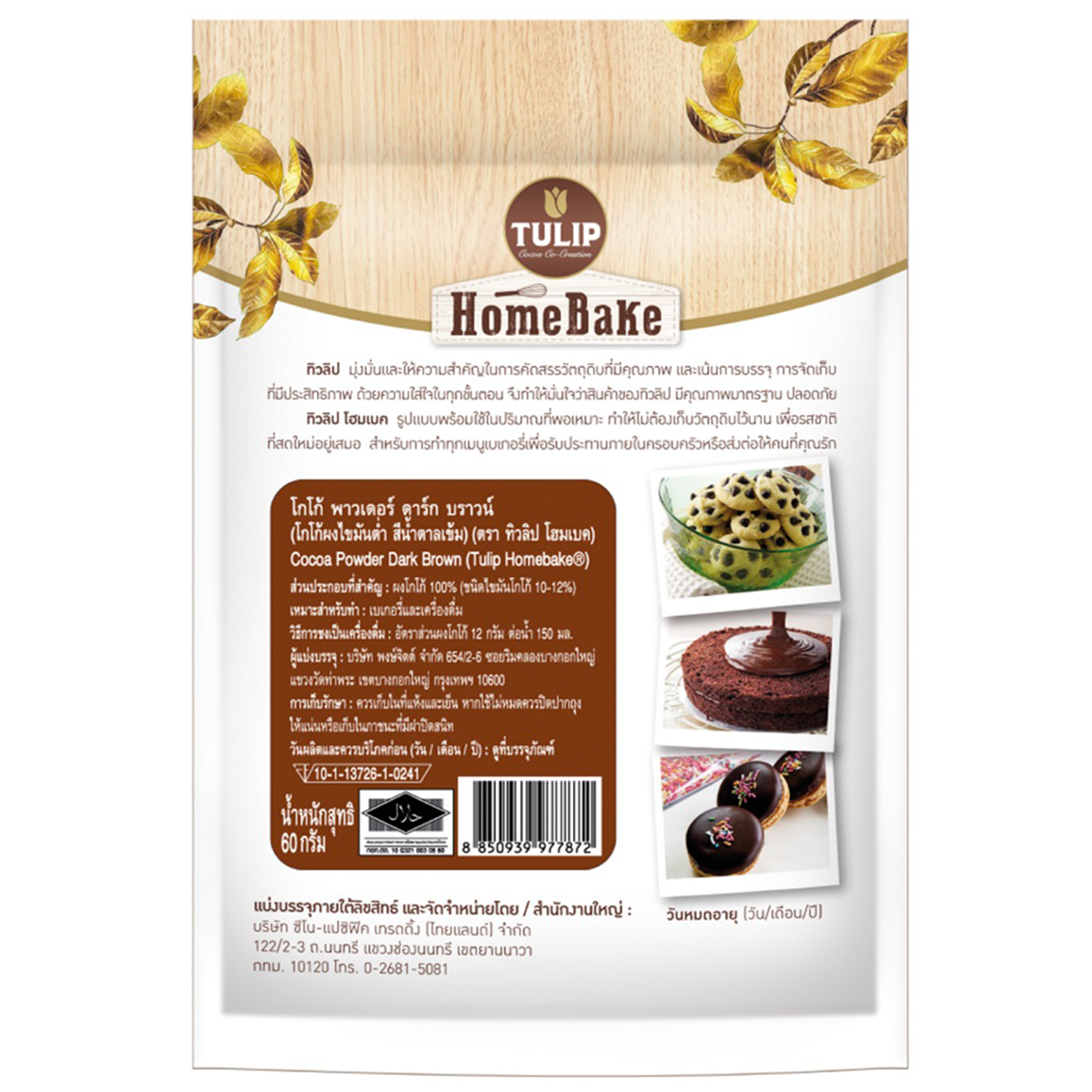 Tulip Homebake dark brown cocoa powder in a jar, ideal for making chocolate drinks and baking, with a rich, smooth texture.