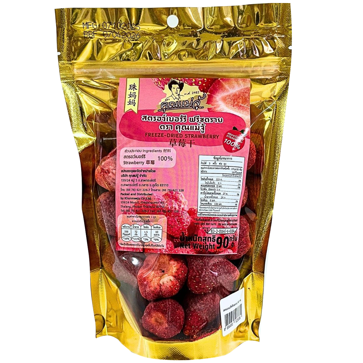 Freeze dried strawberry snack by Khun Maeju, showcasing vibrant red, crispy confectionery strawberry pieces in a clear package.