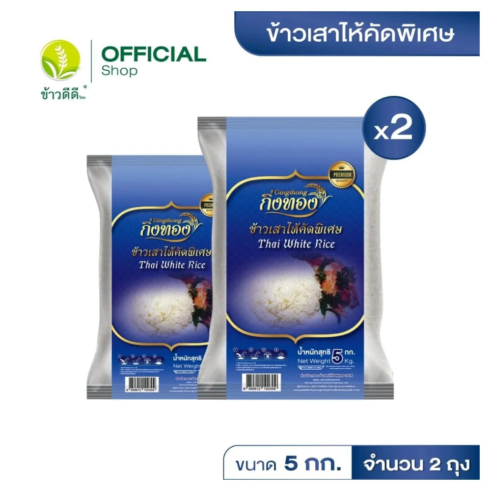 Gingtong Sao Hai rice Kingthong 5kg in a clear bag, showcasing premium dry grocery rice product with brand label visible.
