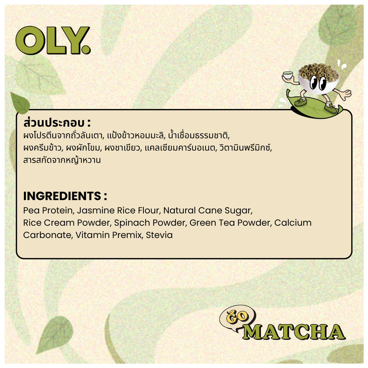 Oly High Protein Cereal Matcha in a box, showing the cereal packaging with green matcha flavor branding and product details.