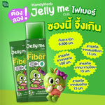 Handy Herb Jelly Me Activ Fiber snack with apple and blackcurrant flavor, shown in its packaging, a dry grocery confectionery product.