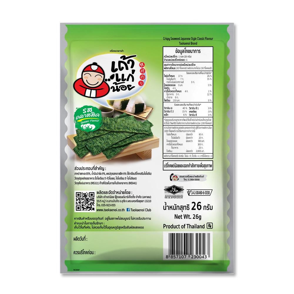Crunchy Taokaenoi Fried Seaweed classic snack in a package, featuring crispy, seasoned seaweed pieces from Taokaenoi.