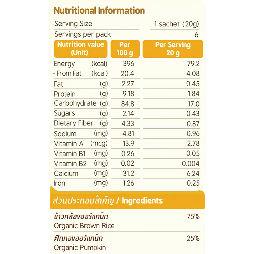 Baby Natura Brown Rice and Pumpkin healthy baby food jar with rice and pumpkin puree, suitable for infants.