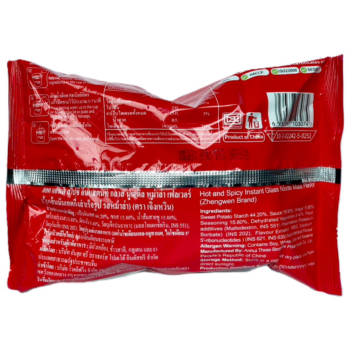 Zhengwen glass noodles with traditional mala seasoning in a grocery product image, showcasing the packaged noodles and spicy mala flavor.
