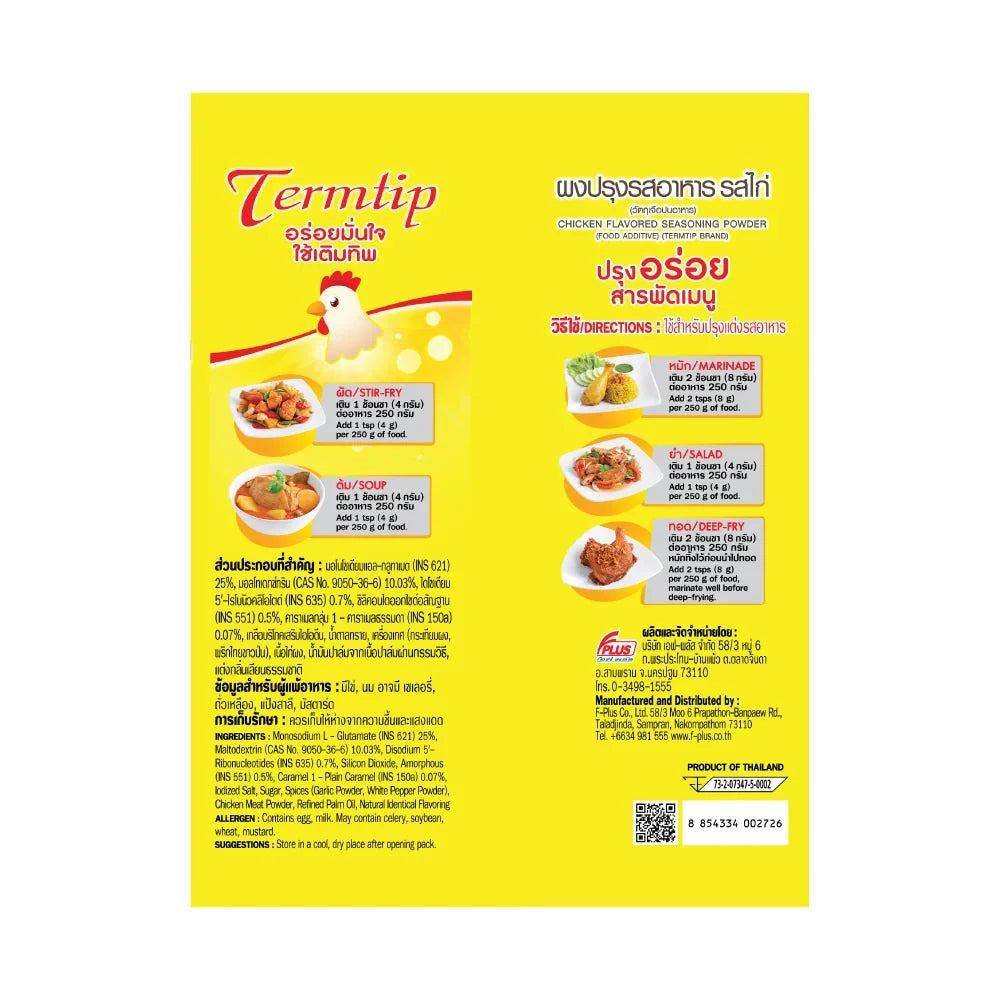 Termtip Chicken Flavor Seasoning Powder in 400g packs, dry grocery spice for enhancing poultry dishes.