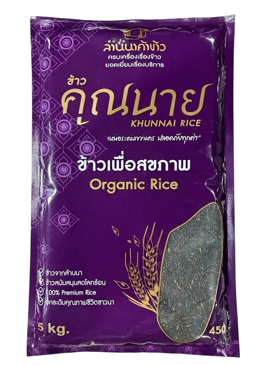 Organic Khunnai Riceberry rice in a 5kg bag, showcasing the dark purple grains of this dry grocery product.