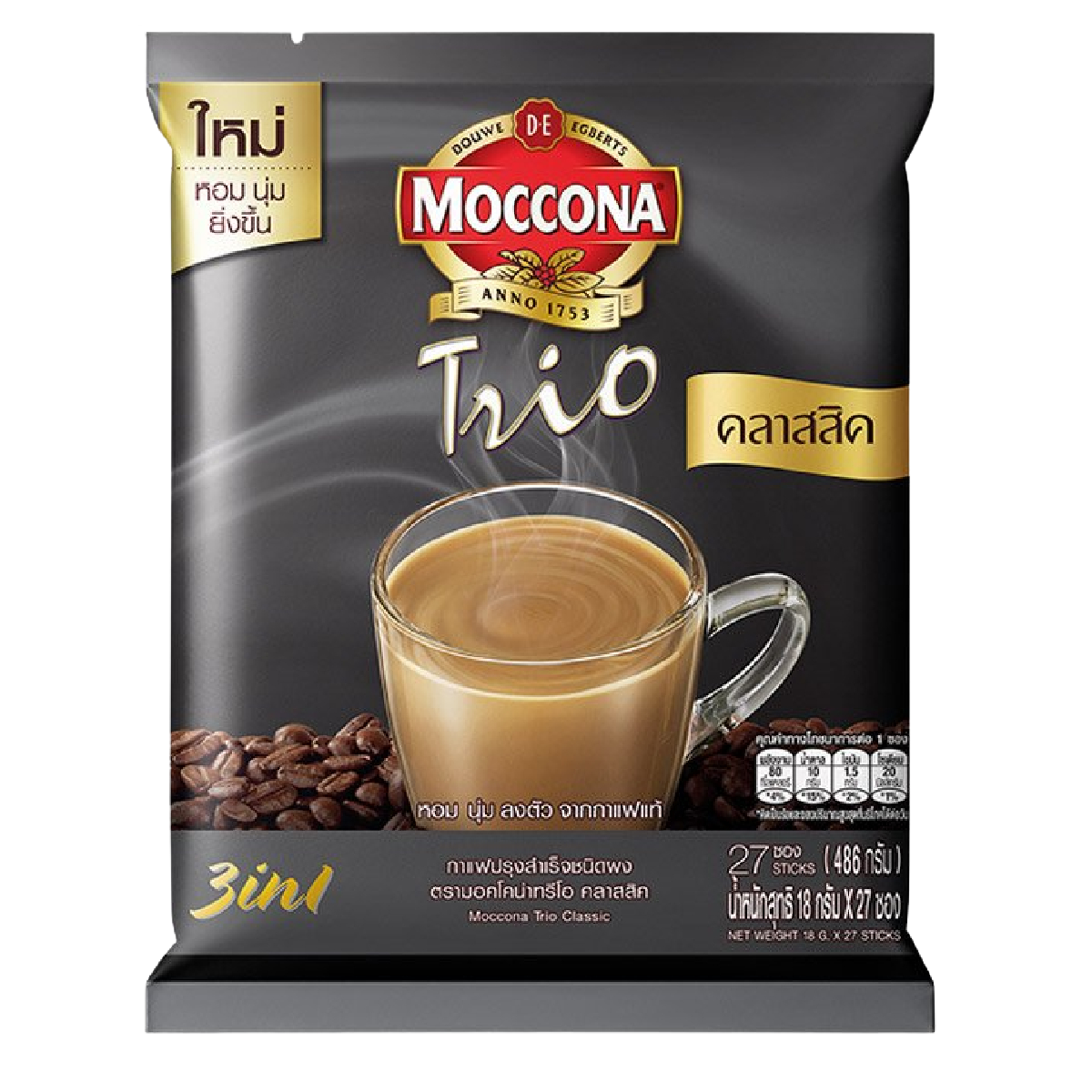 Moccona Trio Classic coffee drink in glass cups with coffee beans and milk, showcasing the rich, creamy beverage presentation.