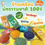 Begin Baby Jasmine Rice coated with natural vegetables, 200g, dry grocery product with colorful vegetable coating visible in the image.