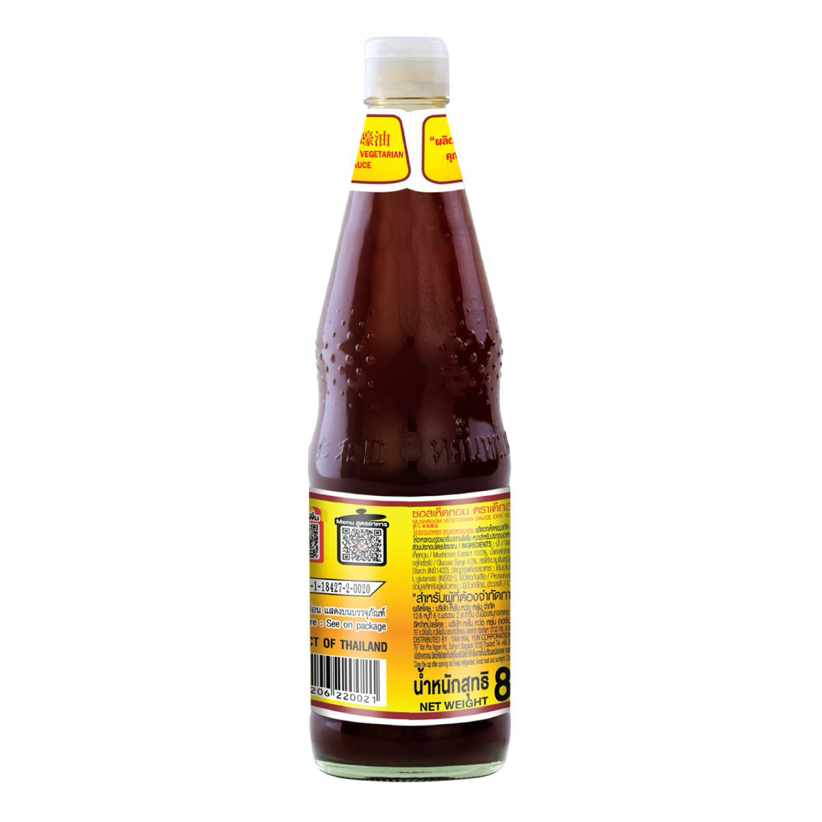 Healthy Boy Mushroom Vegetarian Sauce bottle with label, showcasing a savory mushroom-based Asian grocery product.