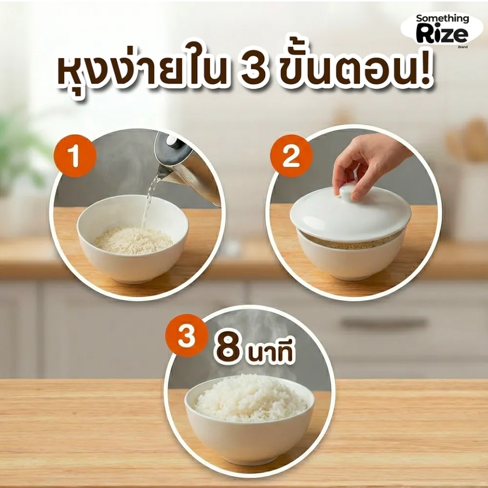 Dry grocery image of Something Rize Dried Konjac Rice Instant 1kg package showing the product in its packaging.