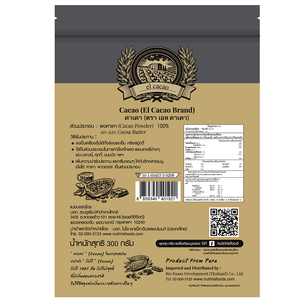 El Cacao Cacao Powder for drinks, showing a close-up of the smooth, rich cacao powder in a jar.