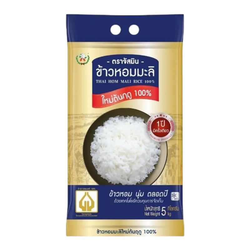 Jasmine Limited Edition dry grocery product with a colorful label and packaging, showcasing Jasmine brand quality.