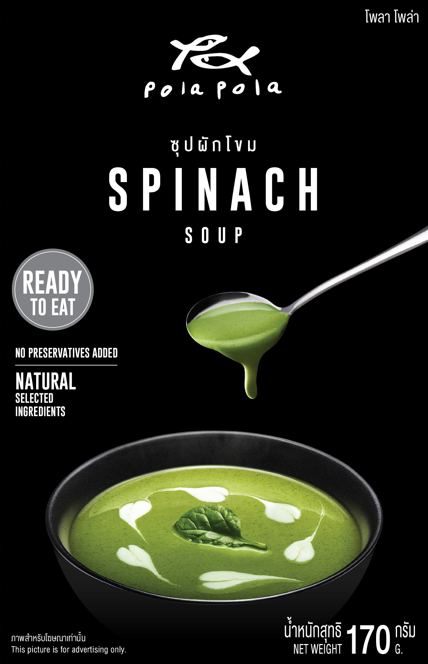 Canned Pola Pola Spinach Soup in a green label, showcasing fresh spinach and soup ingredients on the packaging.