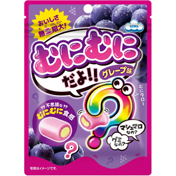 Eiwa Munimuni Sayo Grape Marshmallow confectionery snack with soft, fluffy purple marshmallows featuring grape flavor.