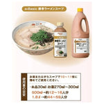 Ebara E-Basic Tonkotsu Pork Paitan Ramen Soup in 1.8L bottles, featuring rich, creamy broth and noodles, packaged in a dual set.
