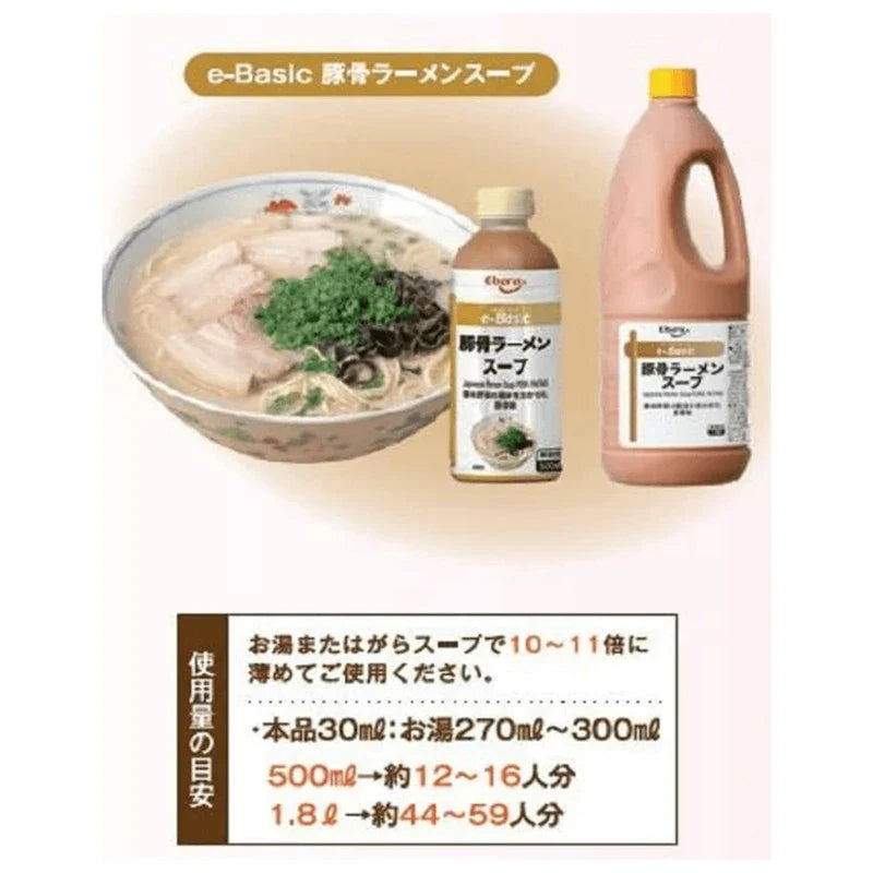 Ebara E-Basic Tonkotsu Pork Paitan Ramen Soup in 1.8L bottles, featuring rich, creamy broth and noodles, packaged in a dual set.
