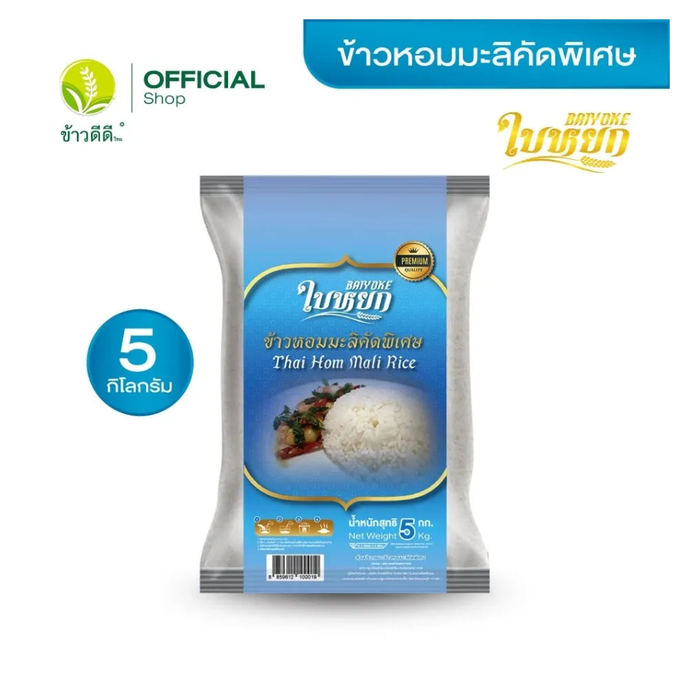 Baiyoke Specially Selected Jasmine Rice 5kg bag, premium dry grocery product with long, fragrant grains for cooking.