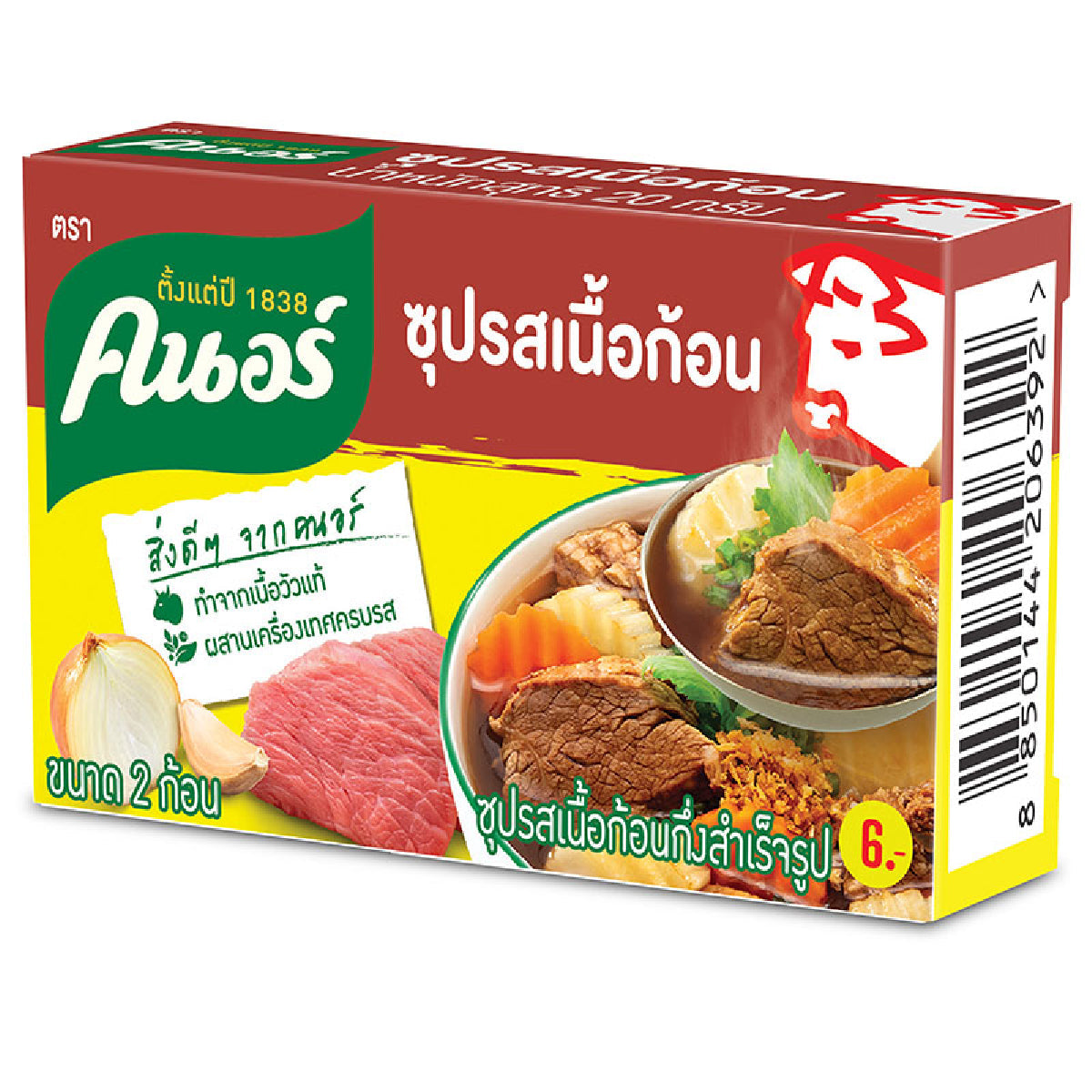 Knorr beef broth in a clear container, showing the golden liquid, ideal for enhancing soup and stew flavors.